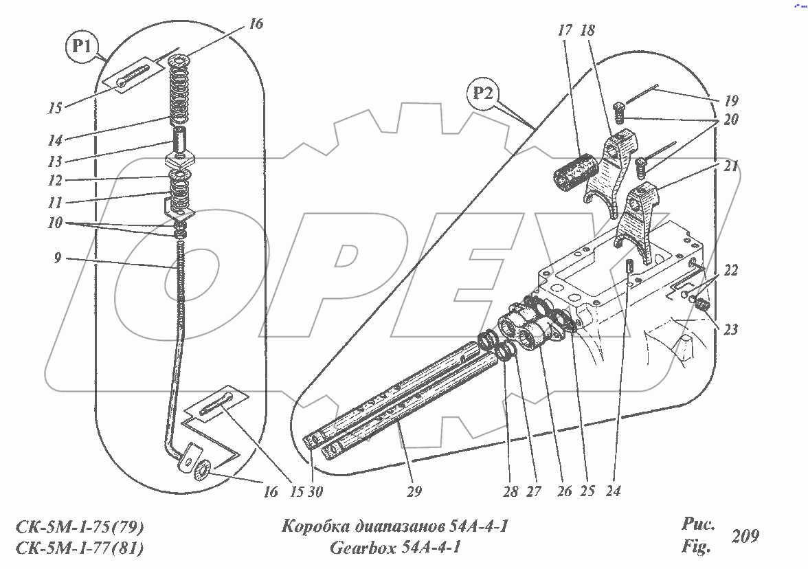 Коробка диапазонов 54А-4-1
